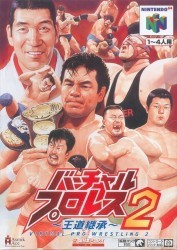 Virtual Pro Wrestling 2 – Oudou Keishou Rom